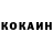 Кокаин VHQ Andry Grey