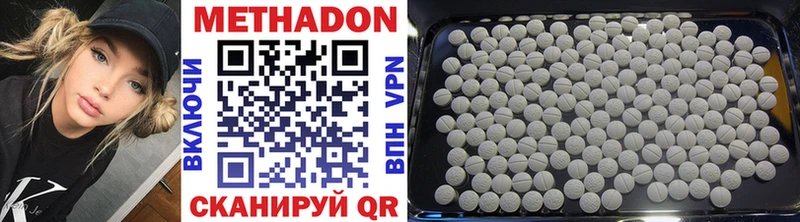 Метадон VHQ  Купить  Таруса 